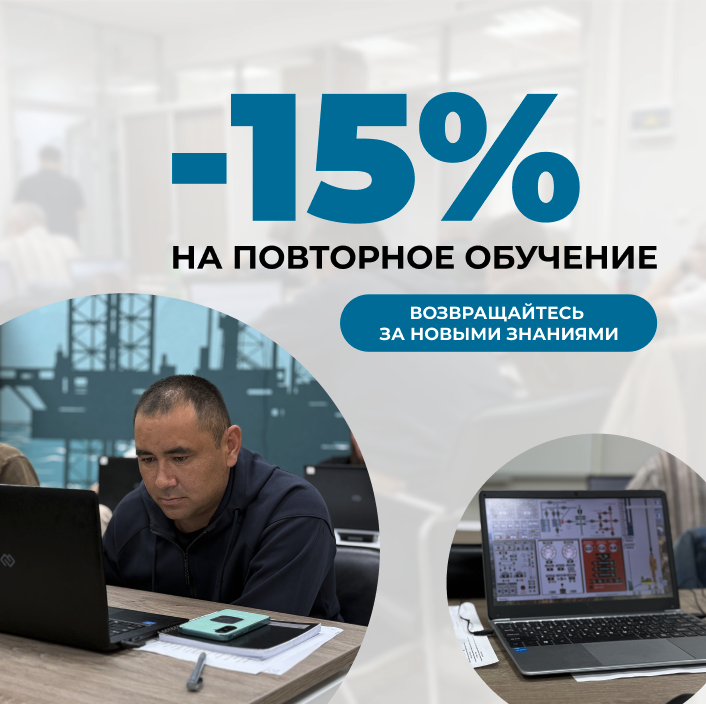 Продолжайте обучение с выгодой 15%