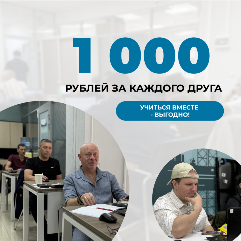 Рекомендуйте МИДО — получайте 1 000 ₽